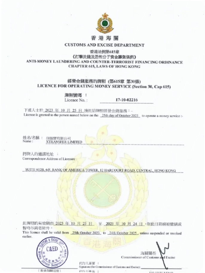 Giấy phép MSO HK
